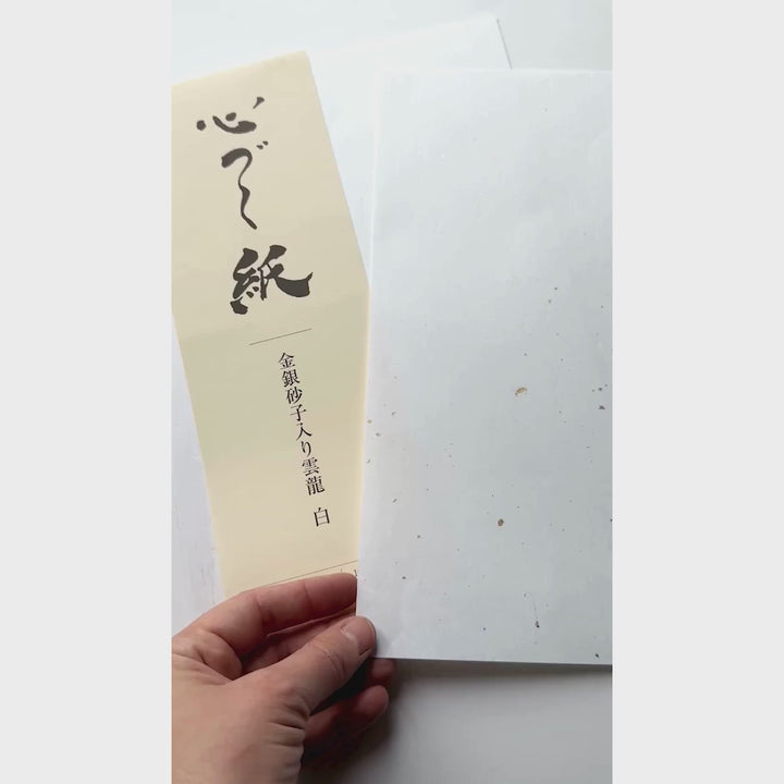 vidéo de présentation de la texture du papier du bloc de 10 papiers blancs « shinzukushi » aux inscrustations unryu dorées et argentées de 210 par 297mm
