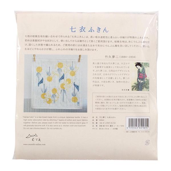 Torchon - Pissenlits Jaunes - Yumeji Takehisa - 30x30cm